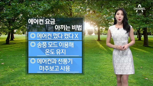 [날씨]전국 폭염 경보 속 ‘찜통 더위’ …열대야 계속