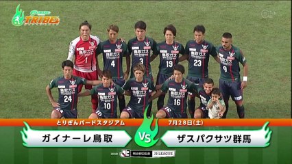 ガイナーレＴＲＩＢＥ