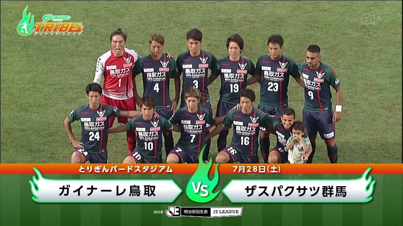 ガイナーレＴＲＩＢＥ