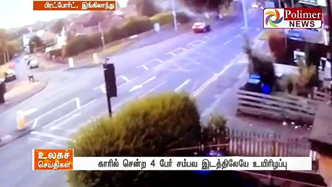 120km in England At the speed of the car crashed