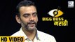 Exclusive Interview Aastad Kale | Bigg Boss Marathi, Mahesh Manjerkar, Megha Dhade