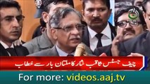 Multan Press Conference : Chief Justice Pakistan Mian Saqib Nisar