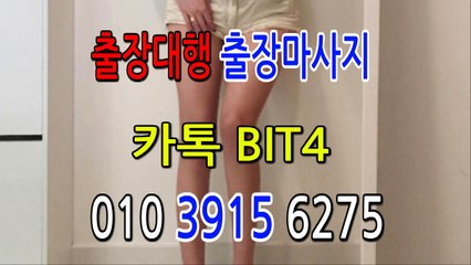 무주출장마사지- {{ ㅋ ㅏ톡Bit4 }} 무주일상탈출 ⊀Ö1Ô-3915-6275⊁ 무주출장안마' 20대' 무주출장안마 출장안마코스 무주출장안마