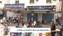 حملة أمنية لإغلاق محلات الصرافة غير المرخصة في محافظة #أبين