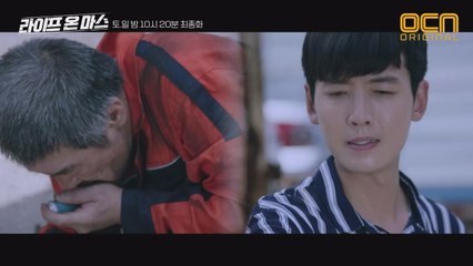 다시 만난 1988 연쇄살인마에 분노한 정경호 '당신이 내 아버지를 죽였어!'