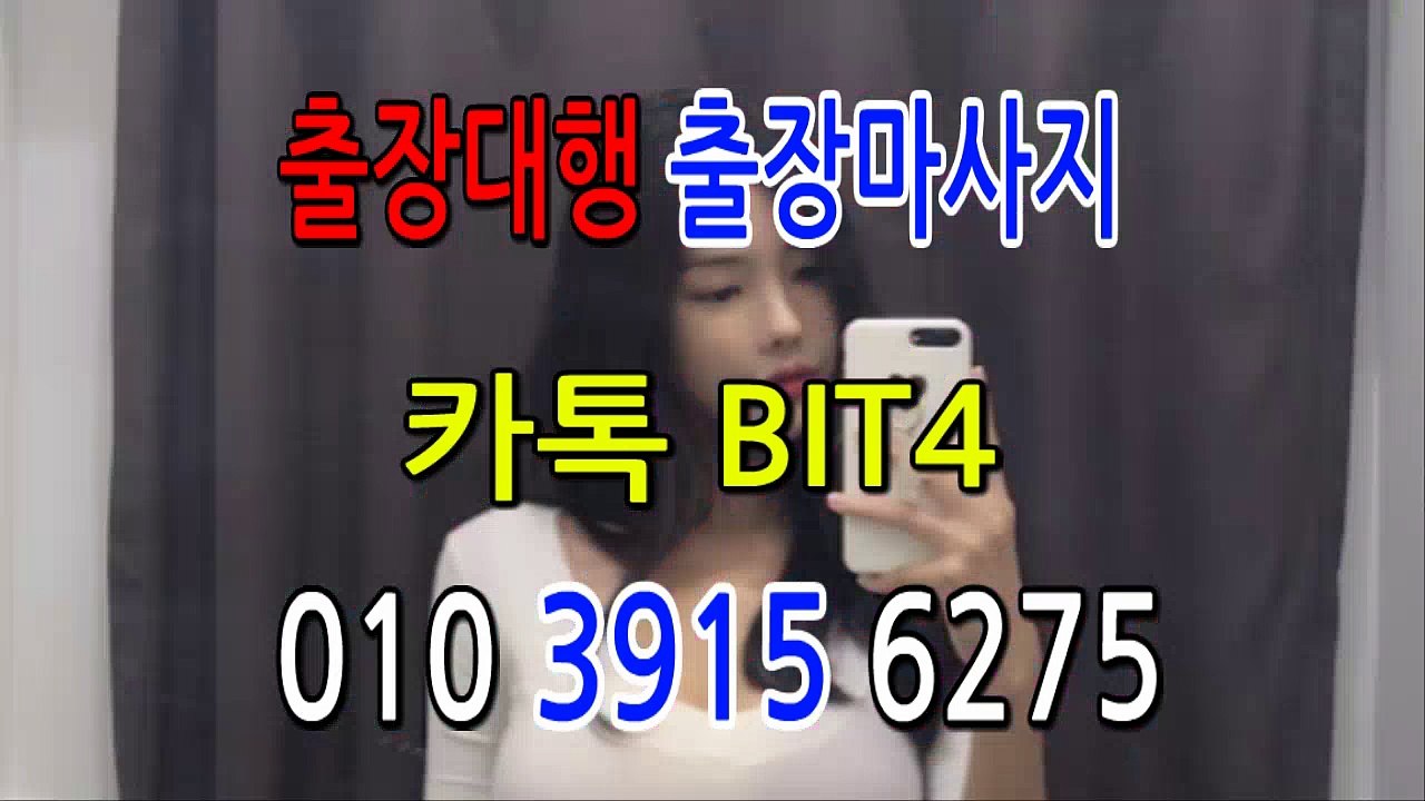 창원출장마사지- {{ ㅋ ㅏ톡Bit4 }} 창원일상탈출 ⊀Ö1Ô-3915-6275⊁ 창원출장안마' 20대' 창원출장안마 출장안마코스 창원출장안마