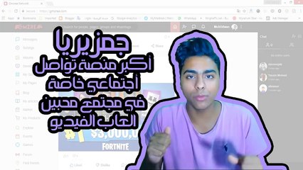 gmzrea منصة تواصل اجتماعي خاصة في مجتمع محبين العاب الفيديو