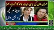 Jamaima Khan Special Message For Imran Khan PTI After Winning Election 2018 Pakistan