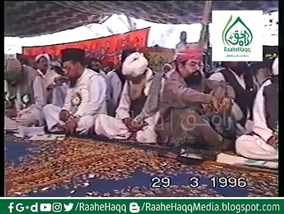 Qanoone Namoos e Risaalat aur Pakistan ke Masail by Maulana Shah Ahmad NOorani Siddiqui