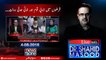 Live with Dr.Shahid Masood  04-August-2018  APC  Money laundering  FIA