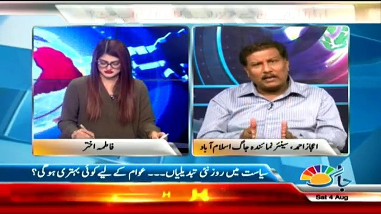 Jaag Special - 4th August_2018