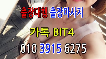 충주출장마사지- ⊀⊀ ㅋ ㅏ톡Bit4 ⊁⊁ 충주일상탈출 ⊀Ö1Ô-3915-6275⊁ 충주출장안마' 20대' 충주출장안마 출장안마코스 충주출장안마