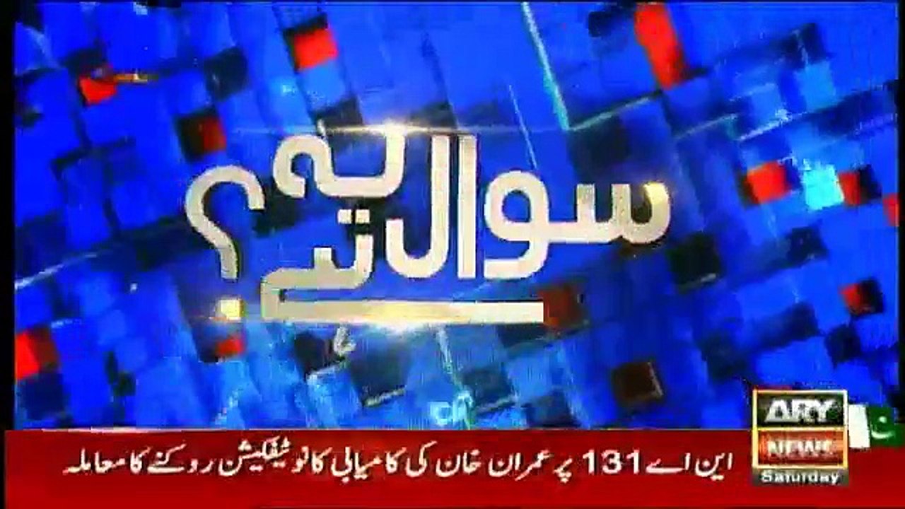 Sawal Yeh Hai - 4th August 2018