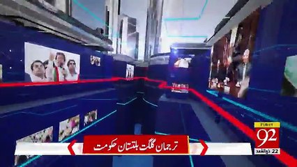 Night Edition - 4th August 2018