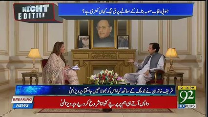 Parvez Ilahi Badly Critisize Miya Nawaaz Sharif