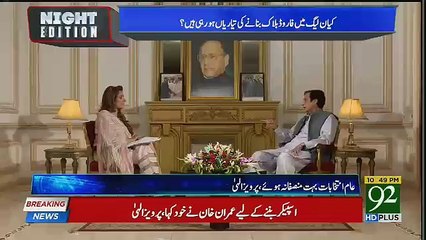 Shehbaz Sharif Jab CM Tha Isne Mana Karne Kay Bad Bhi Police Muqable Karwae,,Chaudry Parvez