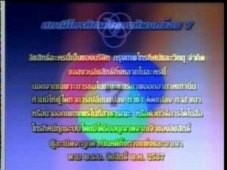 Saeng Dao Haeng Hua Jai Title