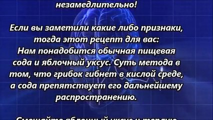 ГРИБОК ЗАСОХНЕТ ПОД КОРЕНЬ, ЕСЛИ ВОСПОЛЬЗОВАТЬСЯ ЭТИМ НАРОДНЫМ СРЕДСТВОМ...! #TheRelizzz
