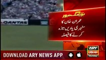 Imran Khan invites world cup winner Pakistani team on oath taking ceremony