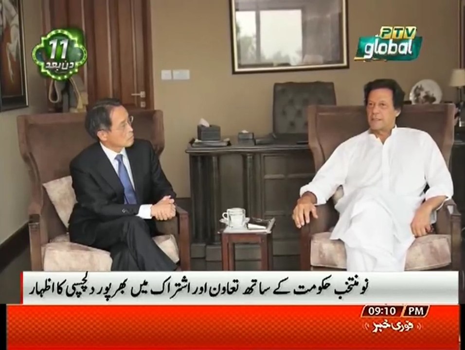 Japan To Support PTI Govt in Sending 25 Million Children to School, Japanese Ambassador