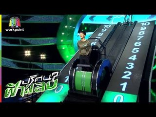 ปริศนาฟ้าแลบ | กระติ๊บ, เจมส์, นิกกี้ | 19 ก.ค. 61 Fll HD