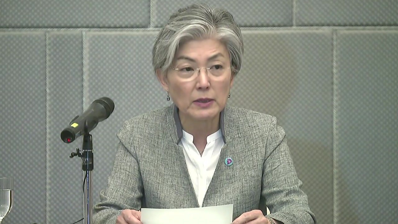 강경화 장관 "종전선언, 美中과 상당한 협의" / YTN