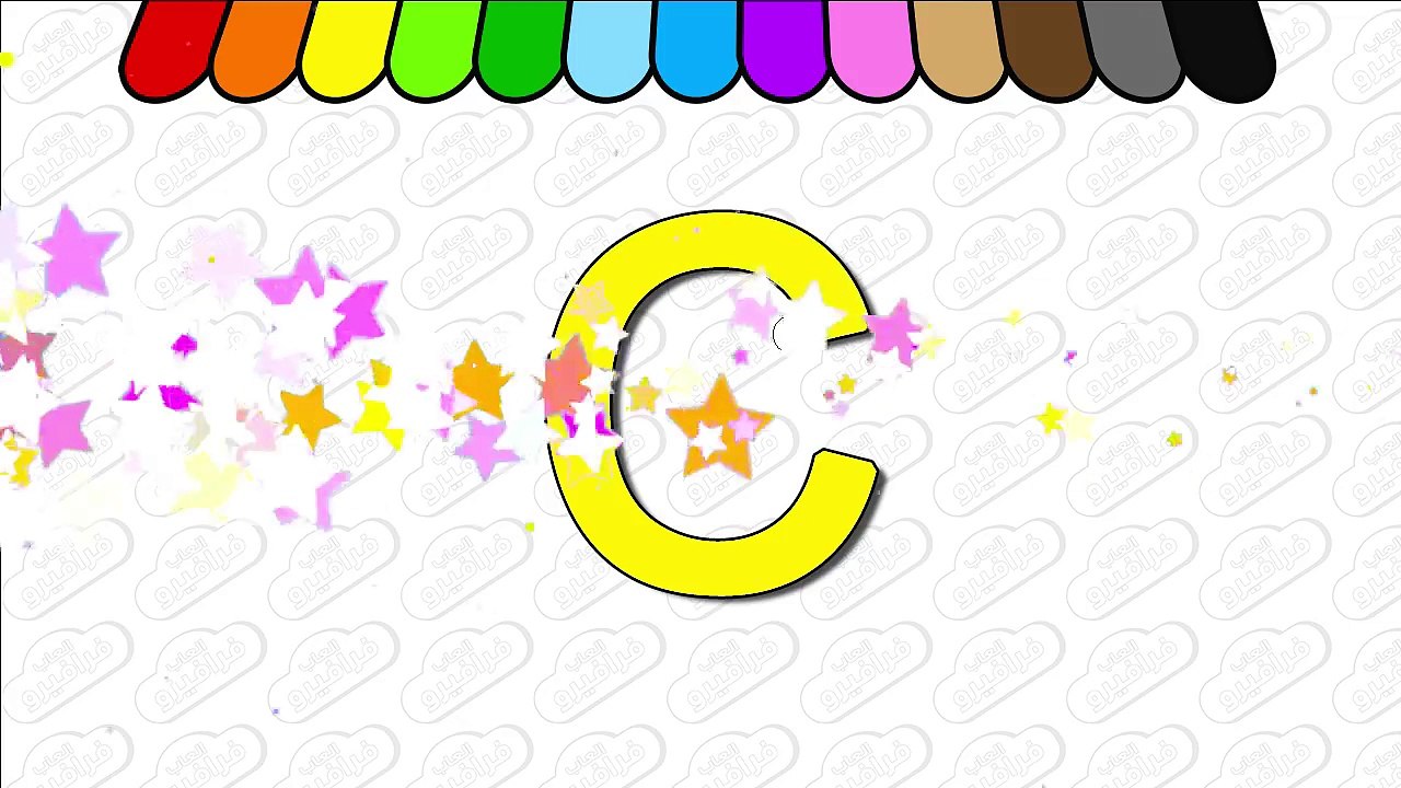 تعليم الحروف الانجليزية للأطفال تعليم الاطفال العاب اطفال 3 سنوات Kids Learn ABC