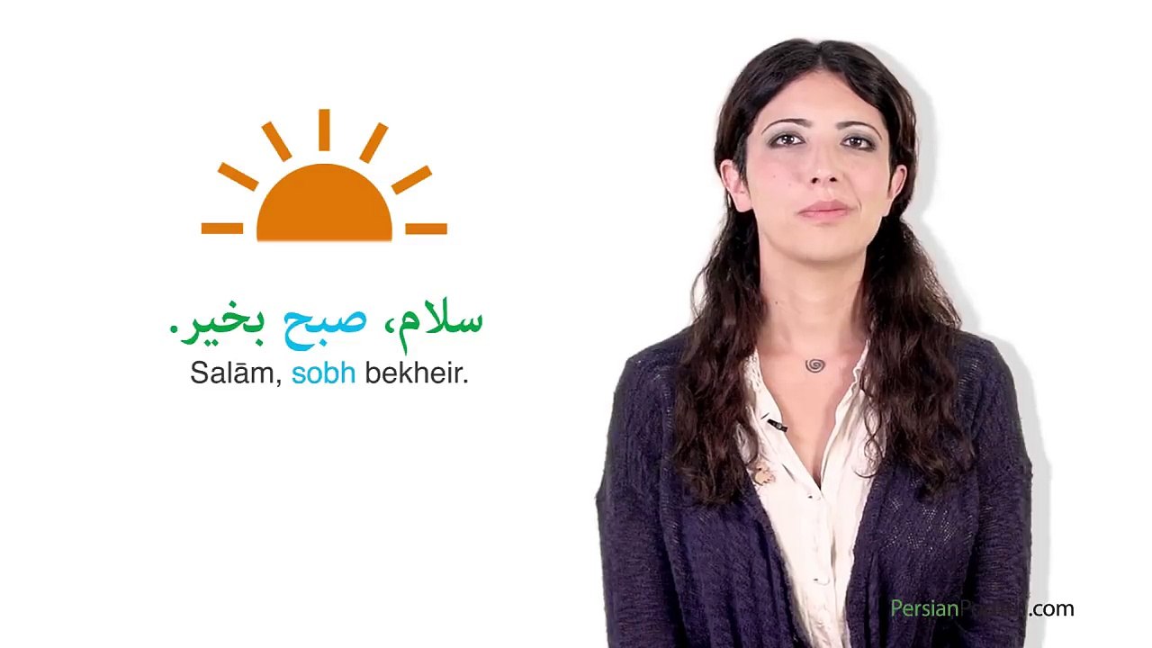 Learn Persian Persian in Three Minutes Greetings
