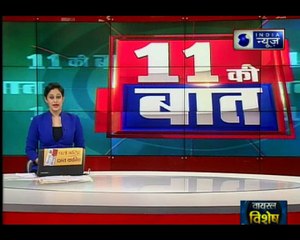 दिल्ली, मुंबई पर 15 अगस्त से पहले आतंकी हमले का अलर्ट || देश-विदेश से जुड़ी अहम खबरें || 11 की बात