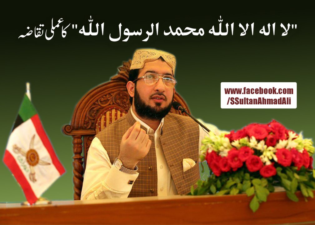 Practical Requirement for "La Ilaha Illallah Muhammadur Rasulullah "