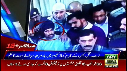 Headlines 1200 5th August 2018