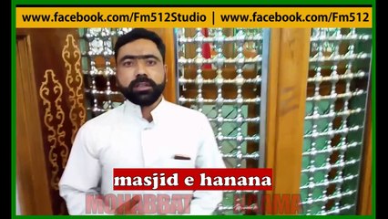 Masjid -e- Hanana || Kufa ||Iraq