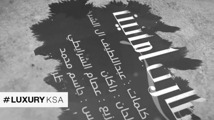 عايض - ألبوم ثمان آلام (برومو) | 2018