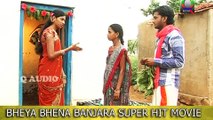 भीया भेना फूल मुवि बंजारा BHEYA BHENA FULL MOVIE BANJARA NEW QVIDEOS