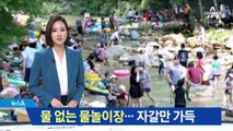 잇단 폭염·가뭄에 말라버린 계곡…장사 접는 상인들