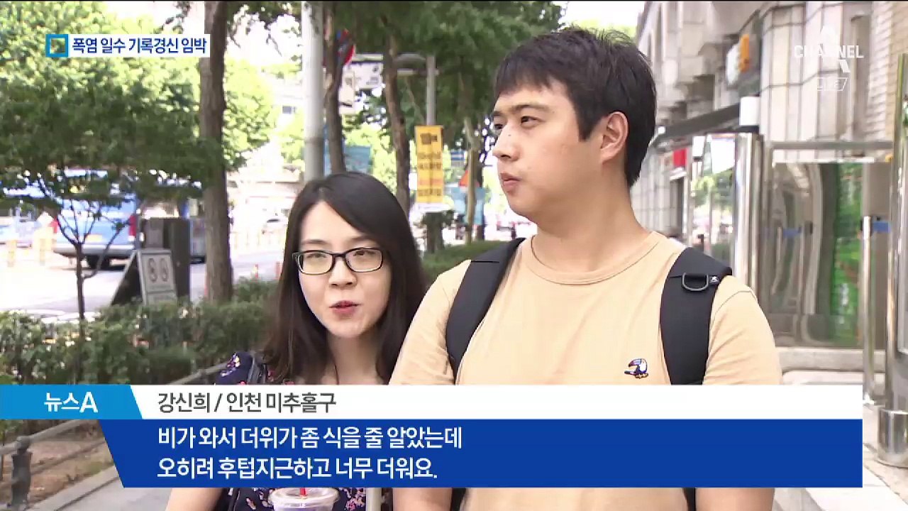펄펄 끓는 ‘역대급 폭염’…6~7일 반가운 소나기