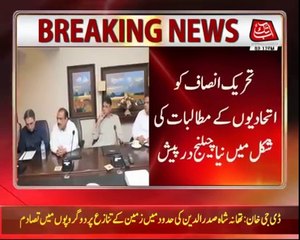 New challenges for PTI , MQM-P Demands Two Federal Ministries