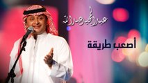 عبدالمجيد عبدالله - اصعب طريقة (النسخة الاصلية) | 2003