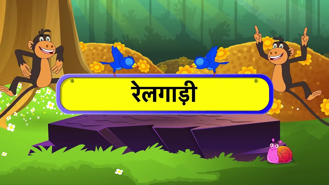 Chuk Chuk Rail Gadi Hindi Animated/Cartoon Nursery Rhymes For Kids
