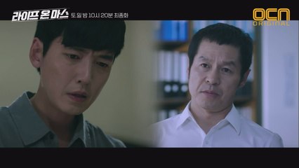 *충격* 정경호가 겪은 88년, 기억 왜곡일 뿐?! "그 자료, 몇 달 전에 받으셨다던데?"