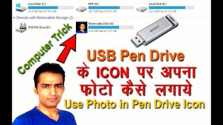 How to Set Image on USB Pen Drive Icon in My Computer | How to change Pen Drive Icon | पेन ड्राइव के आइकॉन के स्थान पर अपना फोटो कैसे लगाये