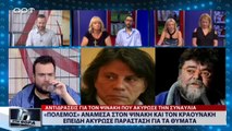 «Πόλεμος» ανάμεσα στον Ψινάκη και τον Κραουνάκη επειδή ακύρωσε παράσταση για τα θύματα (3/8/18)