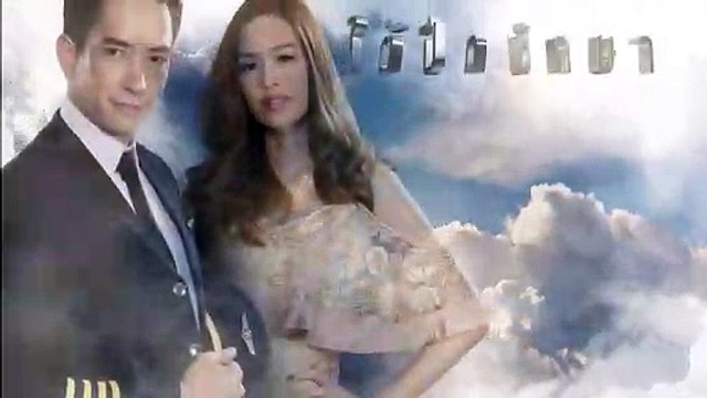 ใต้ปีกปักษา EP.2/1 ย้อนหลัง วันที่ 5 สิงหาคม 2561 | ใต้ปีกปักษา EP.2/1 ย้อนหลัง วันที่ 5 สิงหาคม 2561