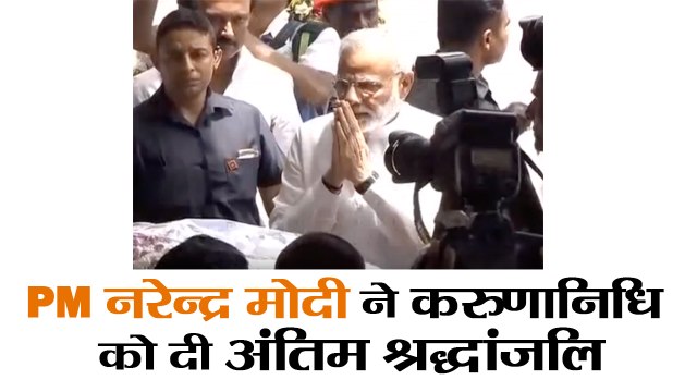 PM Modi pays tribute to Karunanidhi at Rajaji Hall