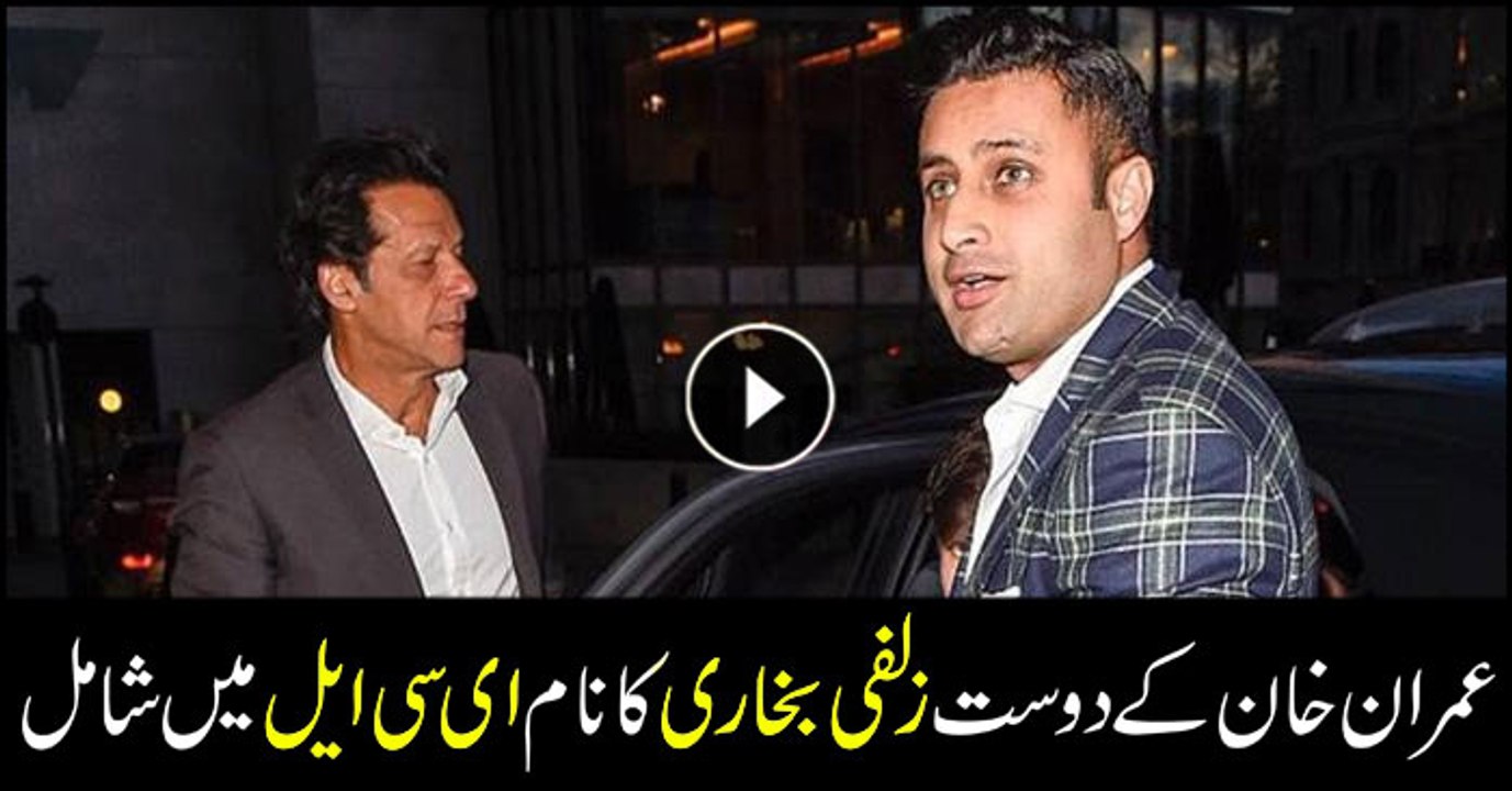 Zulfi Bukhari's name placed on ECL: sources