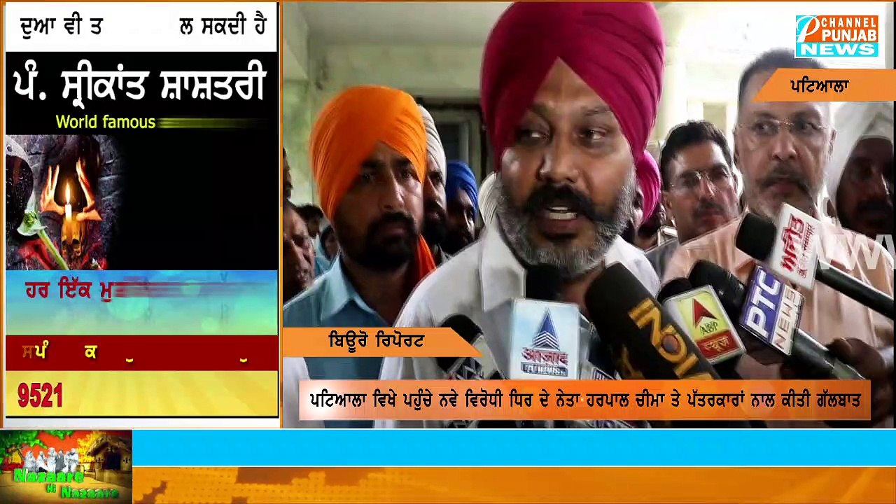 15 ਤਾਰੀਕ ਨੂੰ ਹੋਣ ਵਾਲੀ ਮੀਟਿੰਗ ਤੇ ਹਰਪਾਲ ਚੀਮਾ ਦਾ ਵੱਡਾ ਬਿਆਨ Harpal Cheema | Sukhpal Khaira