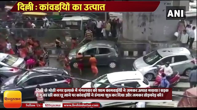 Shiva Bhakta kanwariyas vandalise a car in delhi