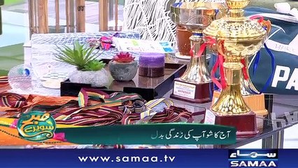 Subh Saverey Samaa Kay Saath | SAMAA TV | Sanam Baloch | 08 Aug 2018