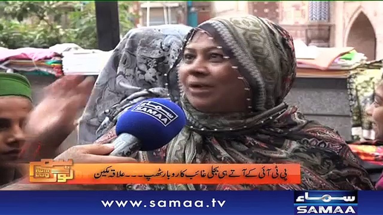 Hum Log | SAMAA TV | 05 August 2018