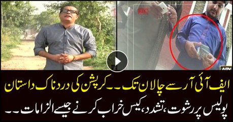 Rampant corruption, bribery and torture rife in Punjab Police